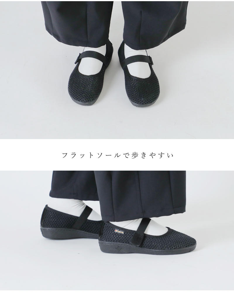 ALBEROLA（アルベローラ） ALBEROLA aranciato別注 メッシュ フラット