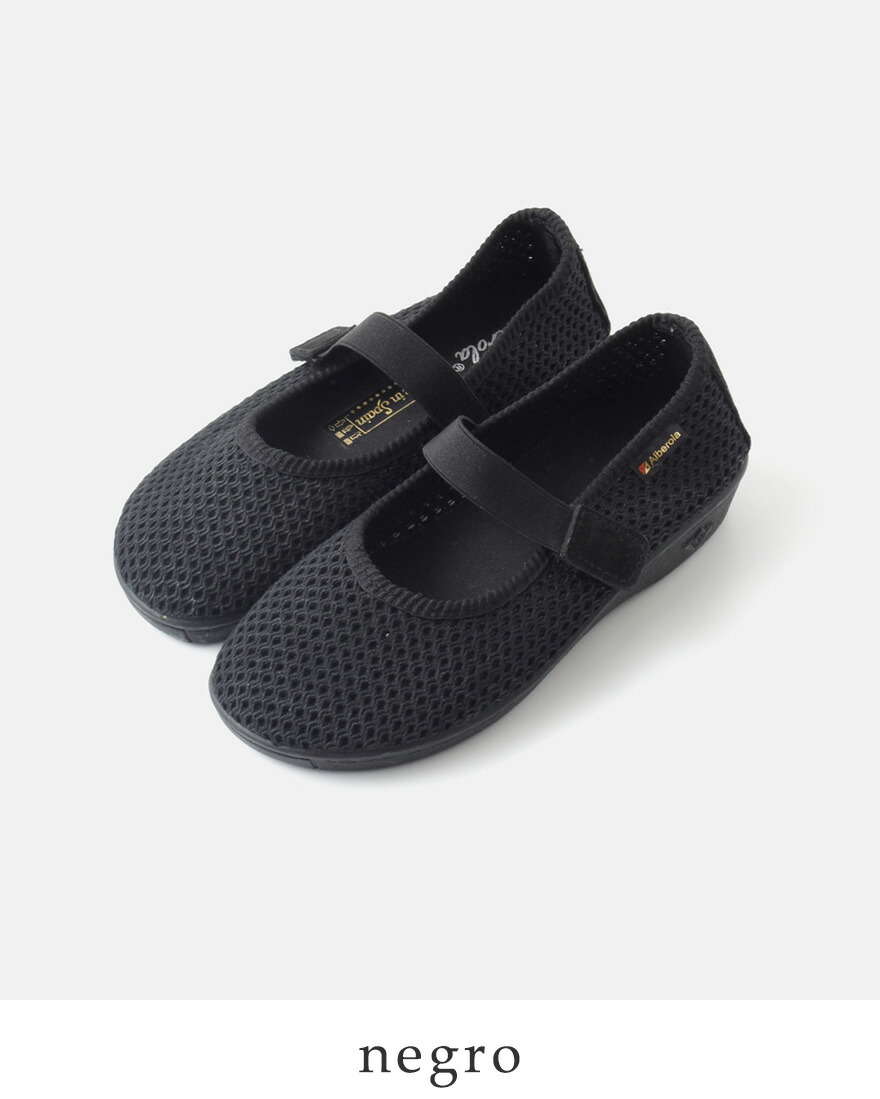 ALBEROLA（アルベローラ） ALBEROLA aranciato別注 メッシュ フラット