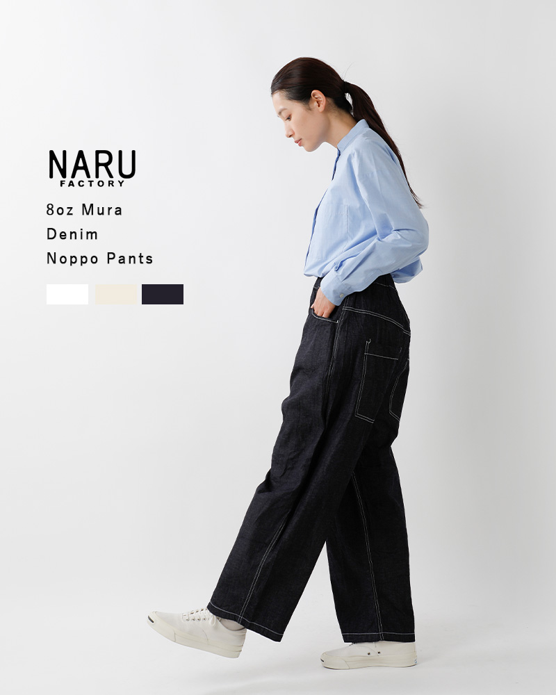 NARU ナル 8オンス ムラ デニム ノッポ パンツ 641800 : 641800 : aranciato ヤフー店 - 通販 -  Yahoo!ショッピング