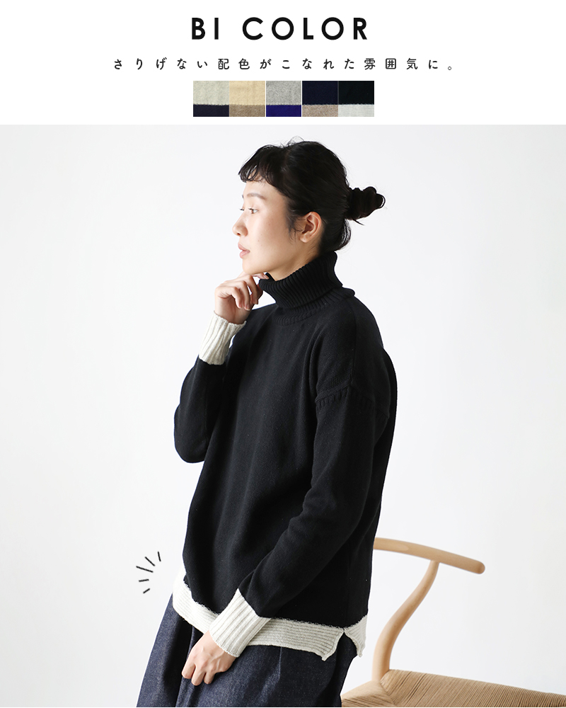 NARU（ナル） セール【20%OFF】NARU タスマニアラム 配色 ニット