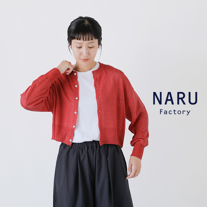 NARU 【30%OFF】NARU ナル サフィラン リネン ニット ショート