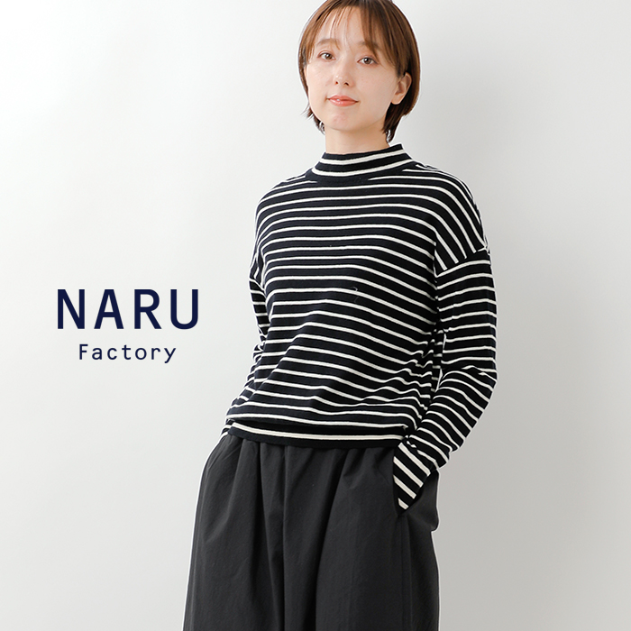 NARU（ナル） セール【30%OFF】ナル ムースヤーン ハイネック ボーダー