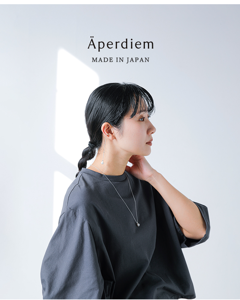 チェーン アペルディエム Aperdiem ペイル ドロップ ネックレス Pale