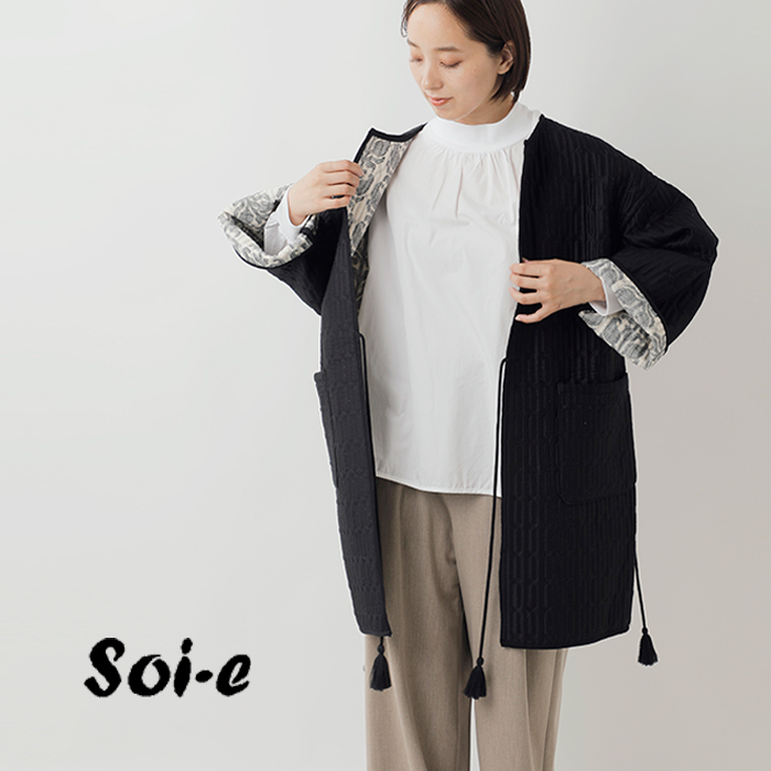 SO ソア soi-e ジャガード リバーシブル ノーカラー ロング ジャケット
