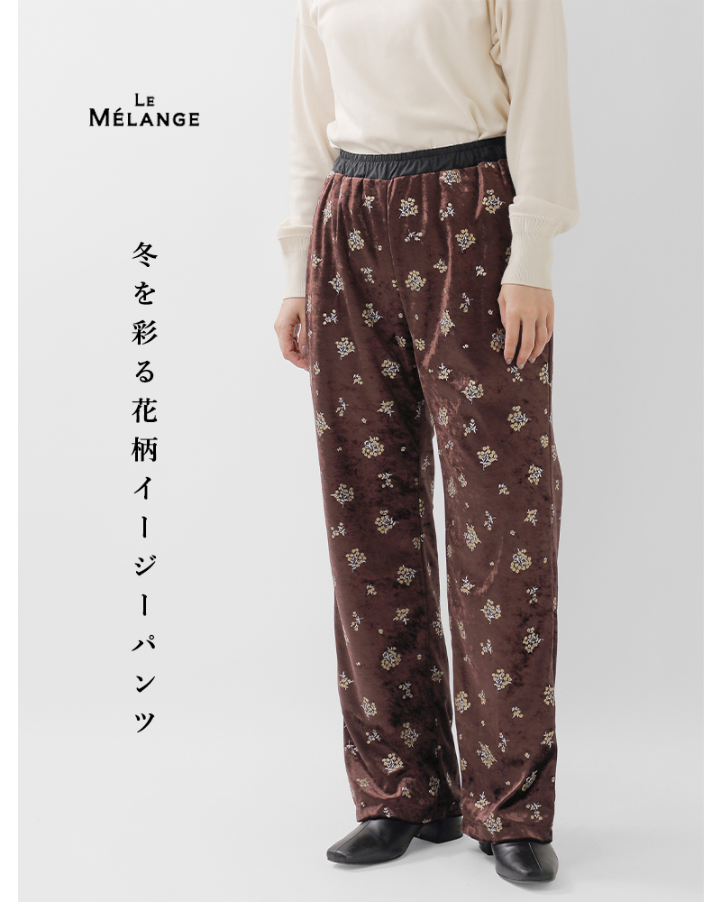 Le Melange（ル・メランジュ） セール【60%OFF】ル メランジュ Le