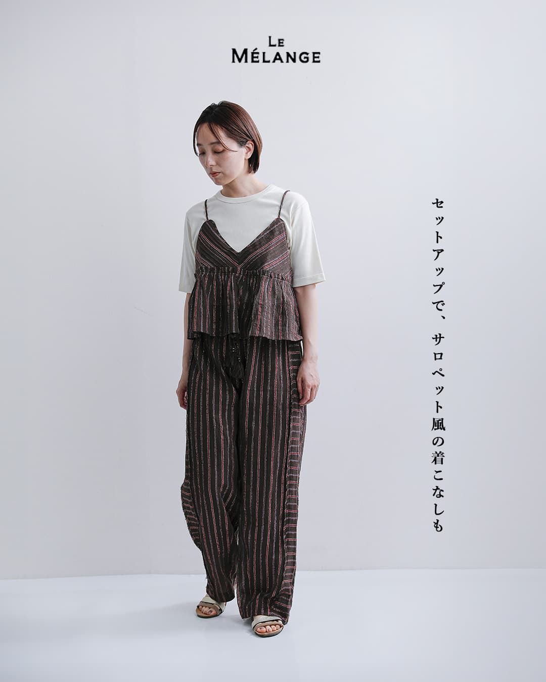 Le Melange（ル・メランジュ） ル メランジュ 先染めコットンラメ