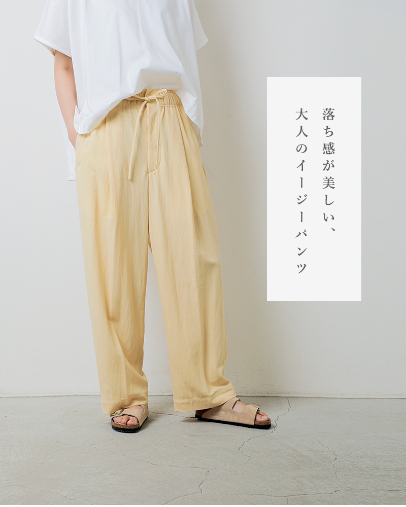パンツ HAVERSACK CottonLinen Belted Trousers HAVERSACK 【40%OFF】ハバーサック アタイア ATTIRE スムース
