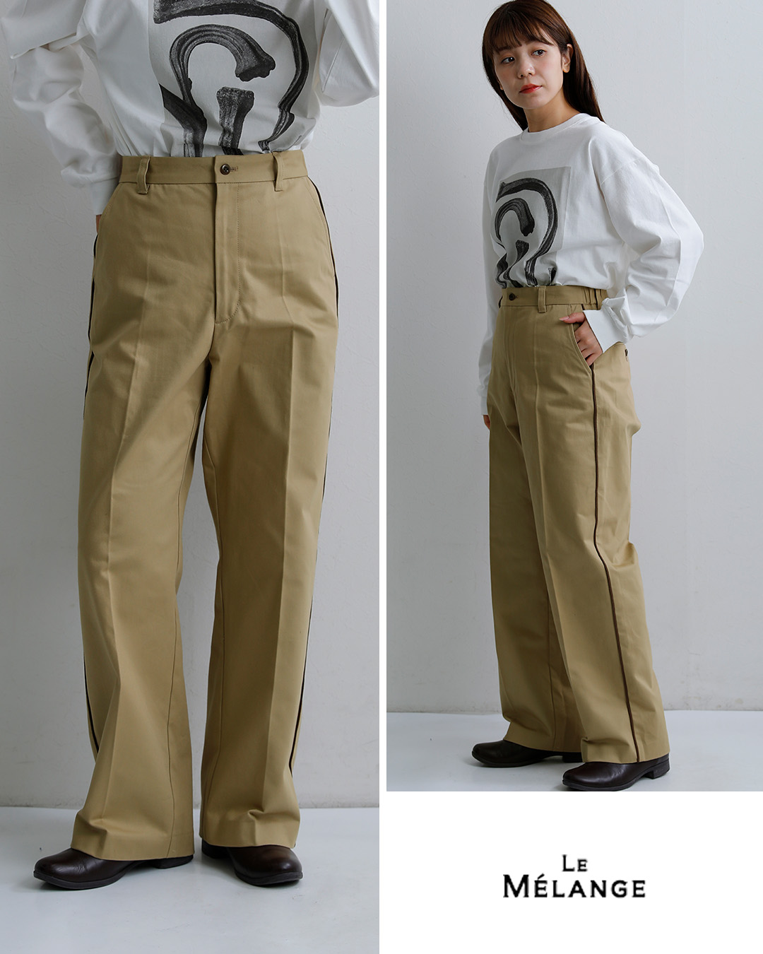 Le Melange（ル・メランジュ） ル メランジュ コットンツイル サイド