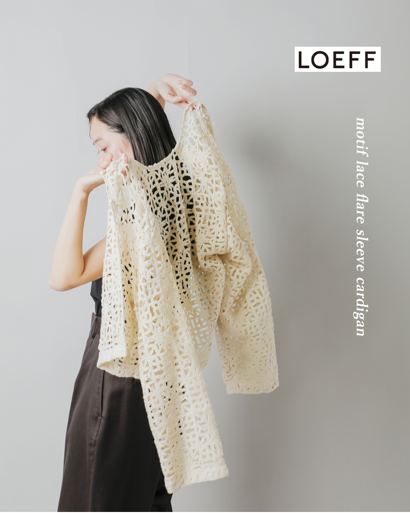 LOEFF ロエフ コットン モチーフ レース フレアスリーブ カーディガン 