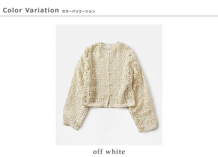LOEFF ロエフ コットン モチーフ レース フレアスリーブ カーディガン 
