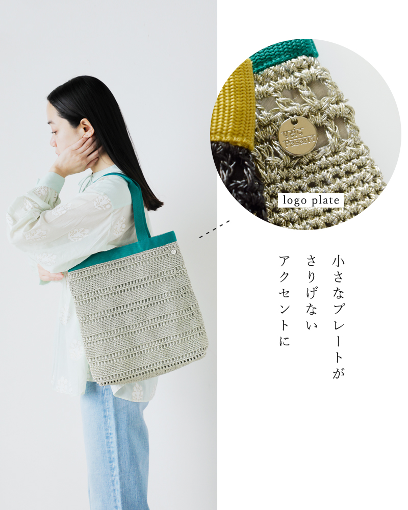 ヌキテパ　メタリックマクラメトートバッグ NE QUITTEZ PAS! 【30%OFF】パサンド バイ ヌキテパ Pasand by