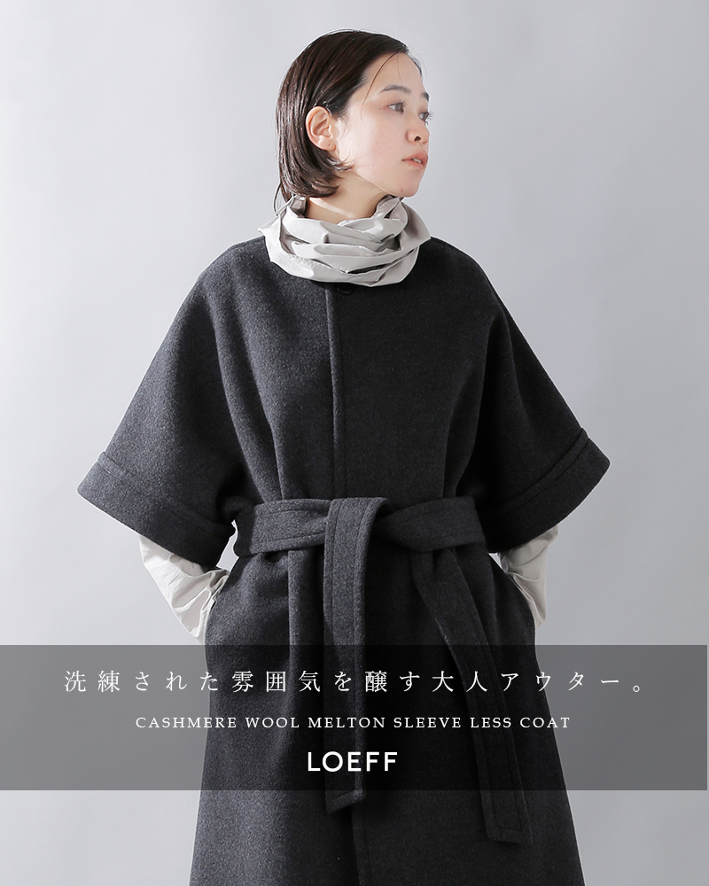 LOEFF ロエフ ウール カシミヤ 二重織 メルトン スリーブレス コート 8825-104-0065 レディースサイズ・カラー交換初回無料  2022aw新作 :8825-104-0065:aranciato ヤフー店 - 通販 - Yahoo!ショッピング