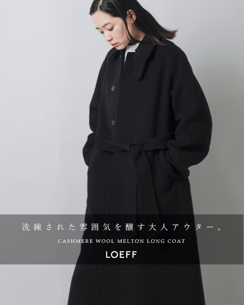 LOEFF ロエフ ウール カシミヤ メルトン テントライン ロング ステンカラー コート 2024aw新作 サイズ・カラー交換初回無料