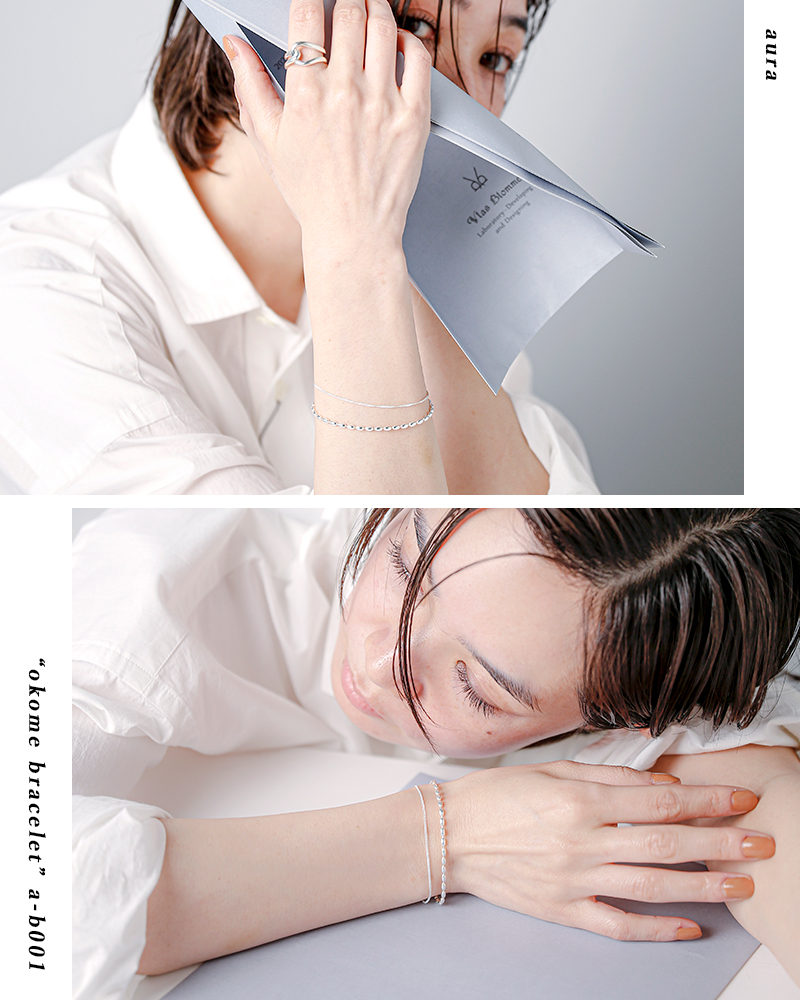 aura(オーラ)シルバー925 ブレスレット“okome bracelet” a-b001