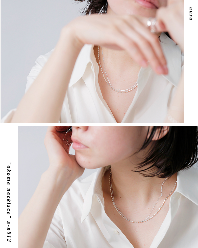 aura オーラ シルバー925 ネックレス okome necklace a-n012