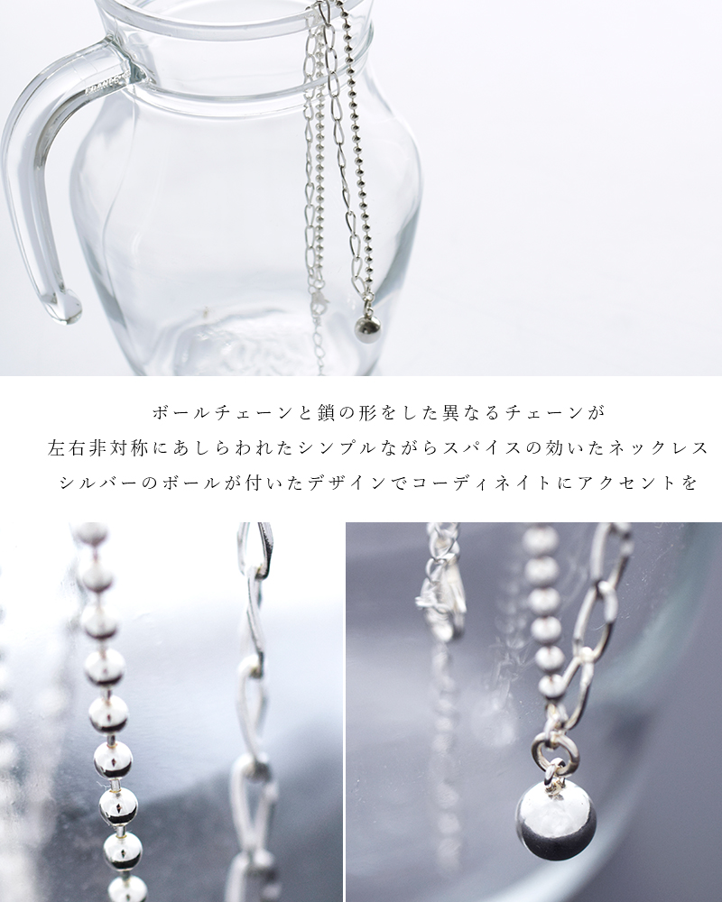 aura オーラ シルバー925 アシンメトリー ボール ネックレス asymmetry