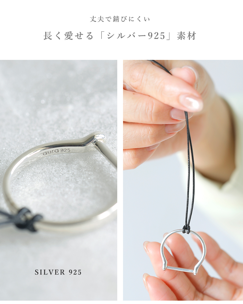 ito〜u♡ シルバー925 Dリングコードネックレス aura オーラ シルバー925 ホースシュー レザー コード ネックレス