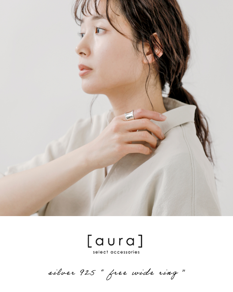 aura オーラ シルバー925 フリー ワイド リング free wide ring a-r036