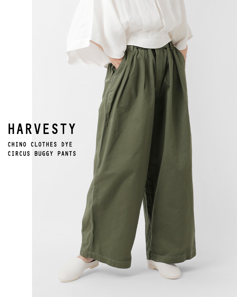 HARVESTY（ハーベスティ） チノクロス製品染 サーカス バギー パンツ