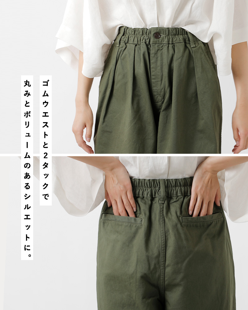 HARVESTY（ハーベスティ） セール【30%OFF】ハーベスティ チノクロス