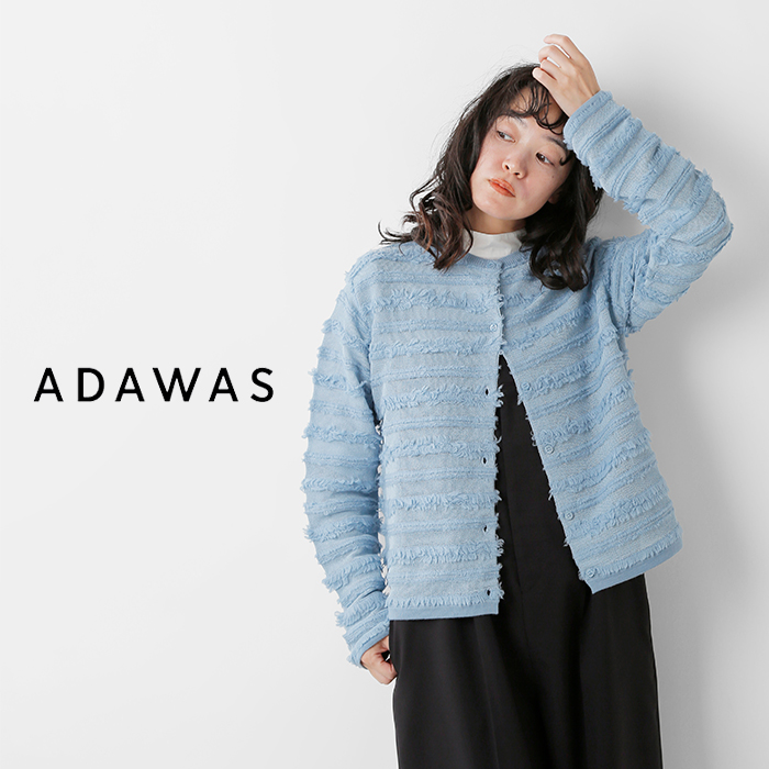 【☆】ADAWAS アダワス 和紙 メリノウール フリンジ ニット カーディガン FRINGE KNIT CARDIGAN adws-401-10  レディース＊＊