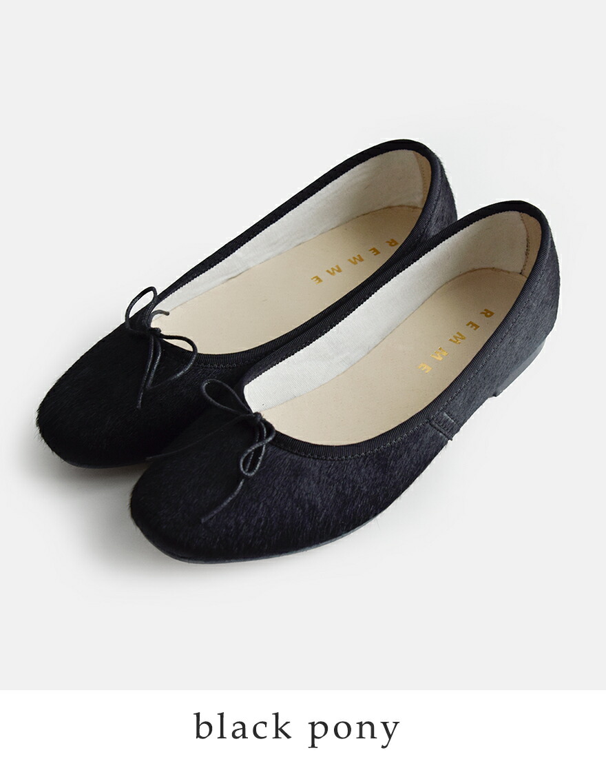 REMME（レメ） セール【30%OFF】レメ ハラコ フラット バレエシューズ