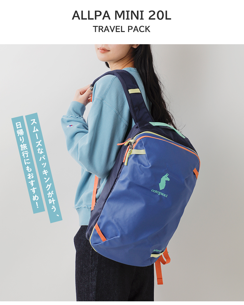 cotopaxi（コトパクシ） アルパ ミニ 20L トラベルパック リュック