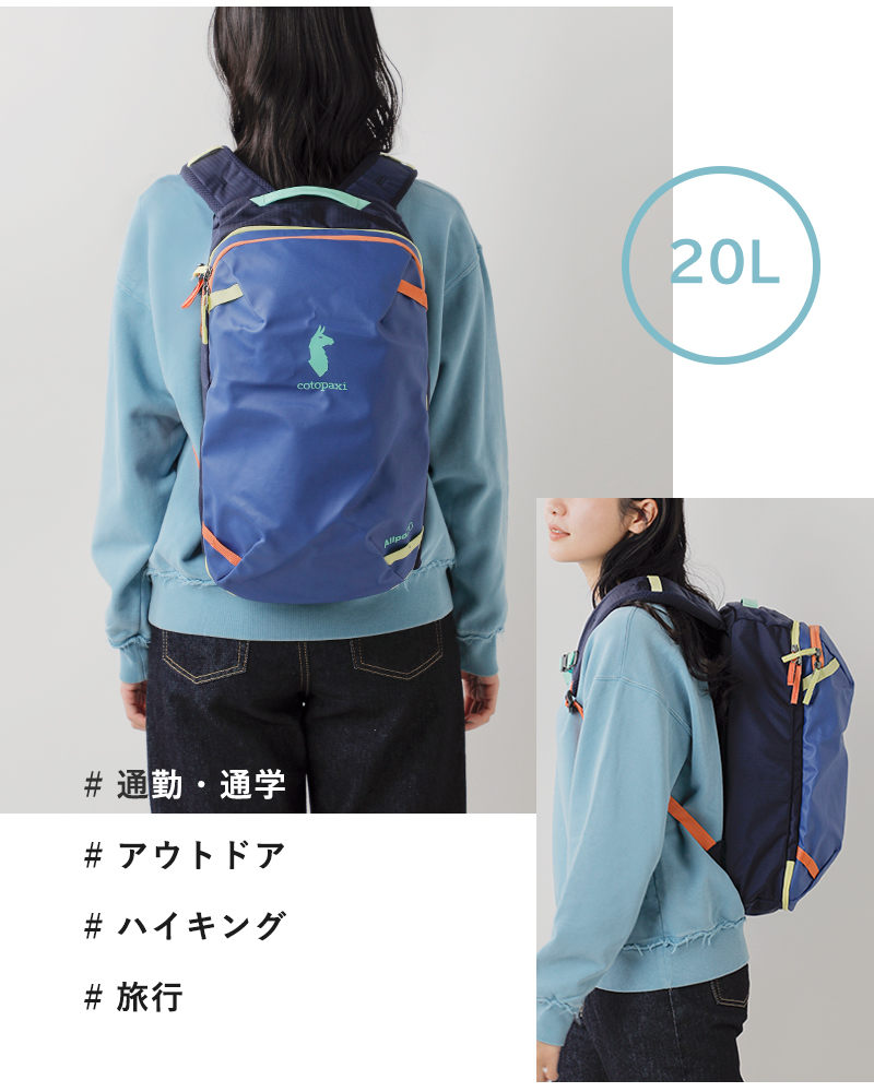 cotopaxi（コトパクシ） アルパ ミニ 20L トラベルパック リュック