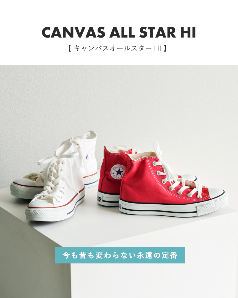 クーポン対象】国内正規品CONVERSE コンバース キャンバスオールスター 