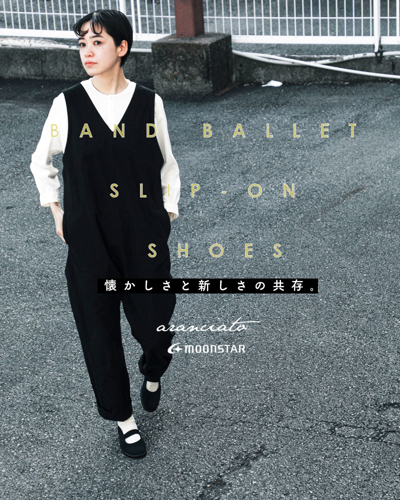 Moonstar(ムーンスター)aranciato別注スリッポンシューズ“BANDBALLET”ar-bandballet