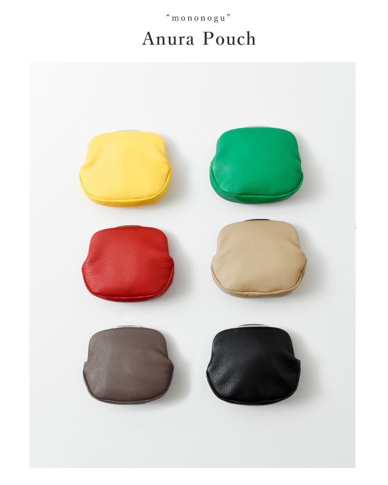 mononogu（モノノグ） ゴートレザー 変形 がま口 ミラーポーチ Anura