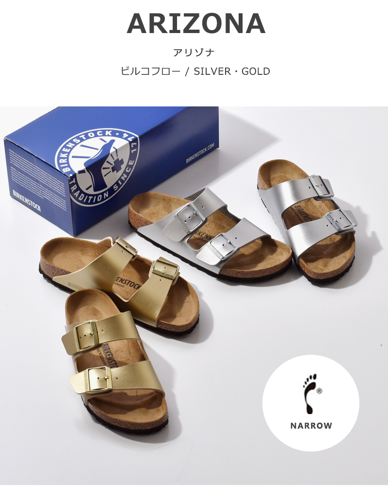 BIRKENSTOCK（ビルケンシュトック） アリゾナ ビルコフロー メタリック