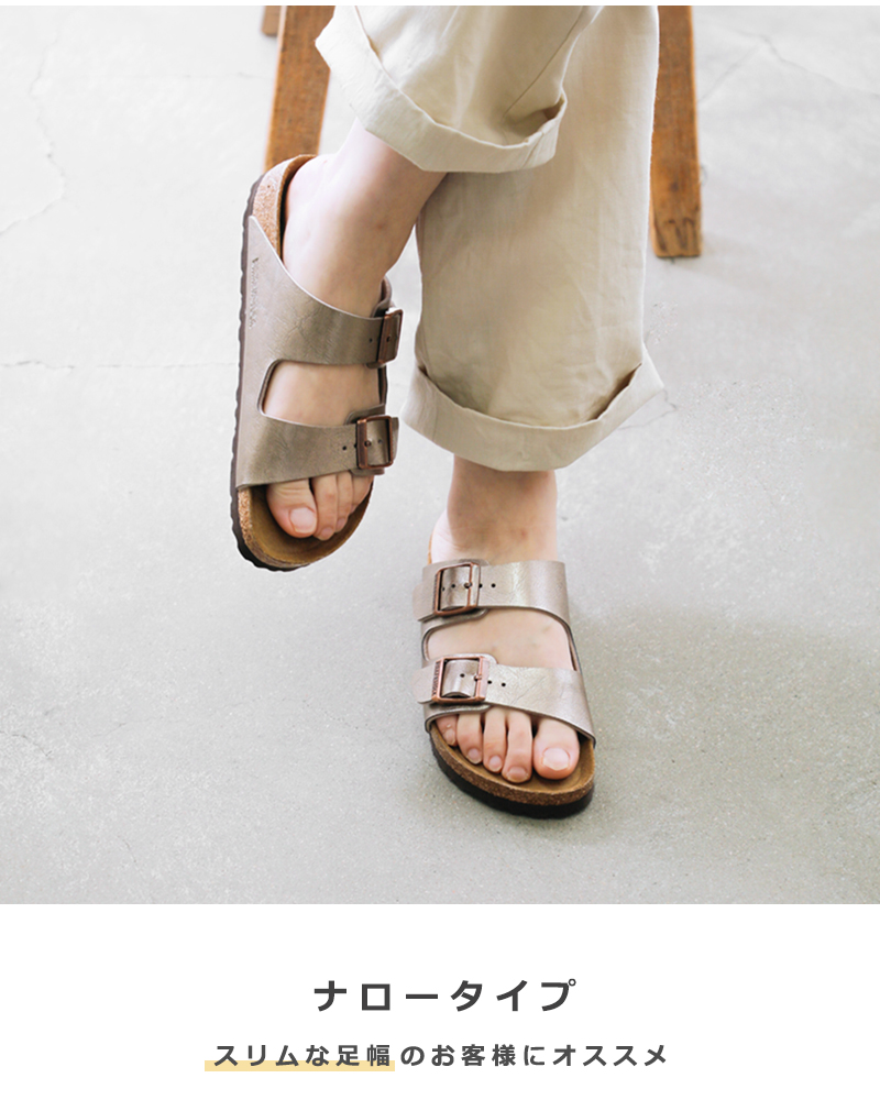 BIRKENSTOCK(ビルケンシュトック)アリゾナ ビルコフロー グレイスフル メタリック ナロー サンダル “Arizona” arizona-bf-same3