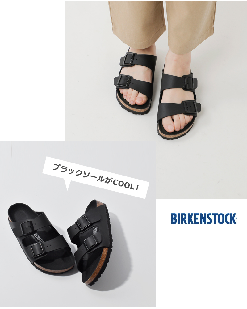 BIRKENSTOCK（ビルケンシュトック） アリゾナ ビルコフロー トリプル