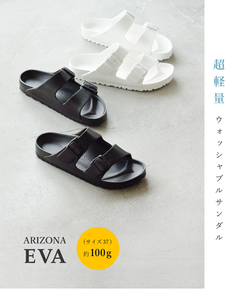 ビルケンシュトック BIRKENSTOCK アリゾナ サンダル EVA フラット