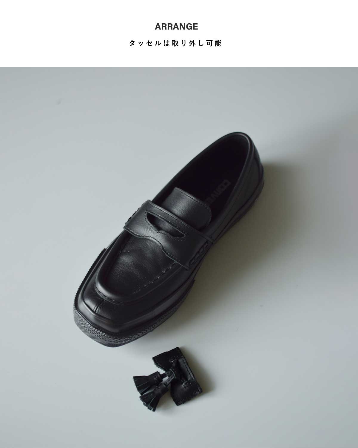コンバース　スクエアトゥ　ローファー　24.5㎝　タッセルローファー　ブラック CONVERSE（コンバース） オールスター スクエアトゥ ローファー as-sq