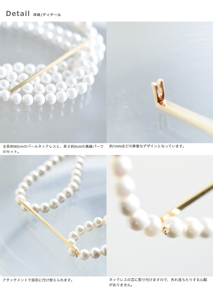 januka ヤヌカ バーパーツ付パールネックレス Attachment with bar