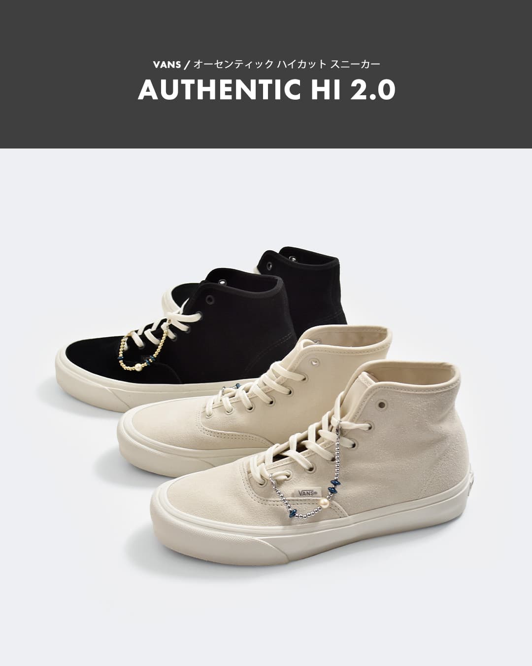 VANS（ヴァンズ） オーセンティック ハイカット スニーカー Authentic