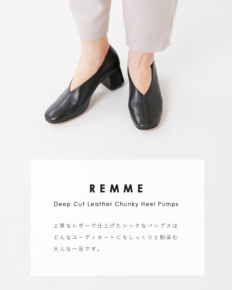 レメ REMME 甲深レザーチャンキーヒールパンプス 6433 : aranciato