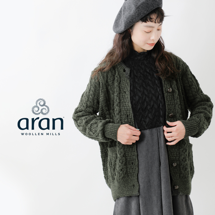 Aran Woollen Mills(アランウーレンミルズ)ヘリテージ ウーステッド ウール ケーブル編み ニットカーディガン b339