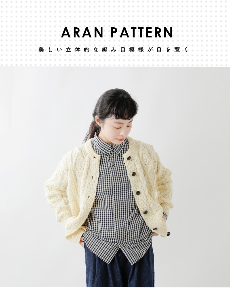 Aran Woollen Mills(アランウーレンミルズ)ヘリテージ ウーステッド ウール ケーブル編み ニットカーディガン b339