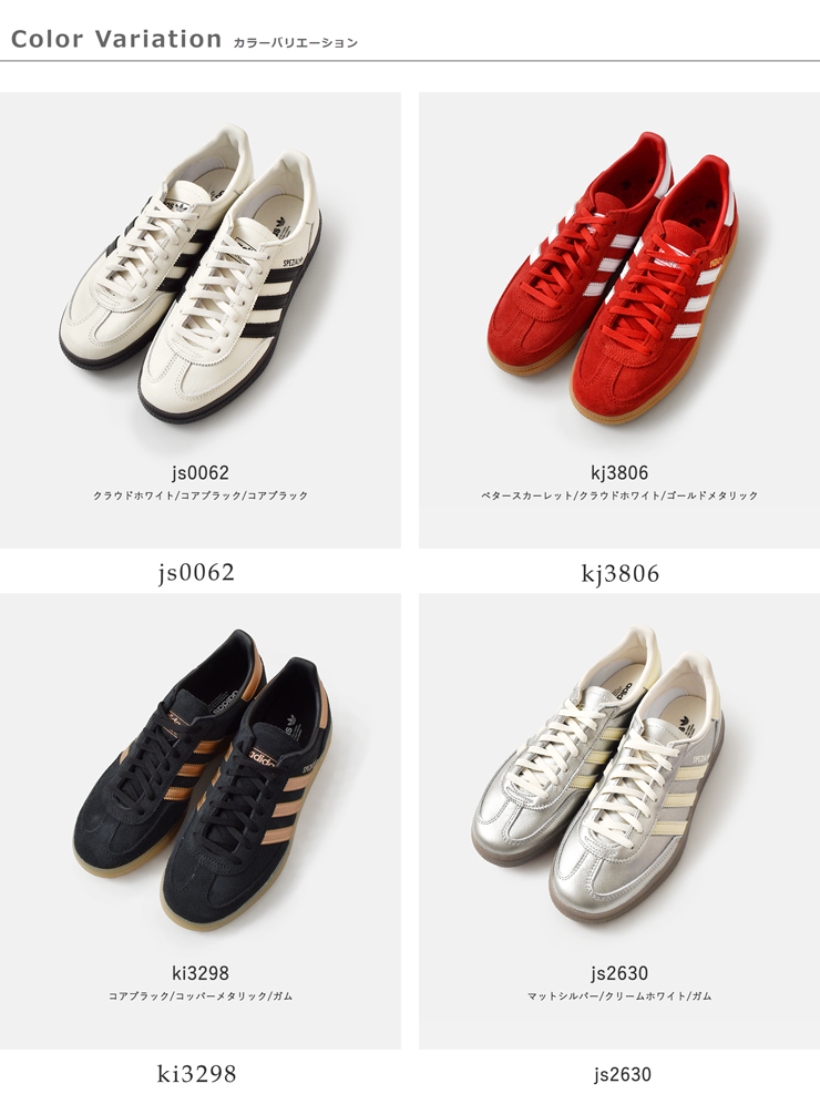 adidas Originals(アディダス オリジナルス)ハンドボールスペツィアルWローカットスニーカー“HANDBALLSPEZIALW”handball-sp-same3