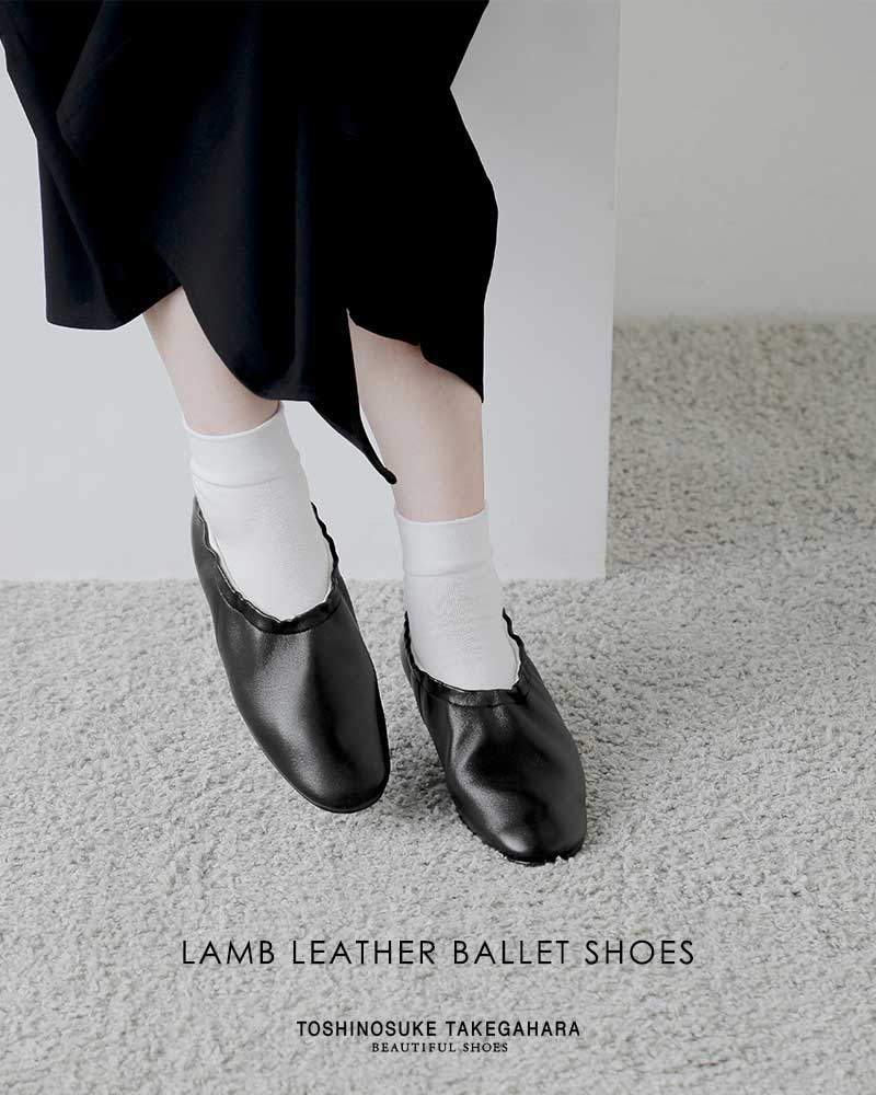 BEAUTIFUL SHOES ビューティフルシューズ ラムレザー バレエ