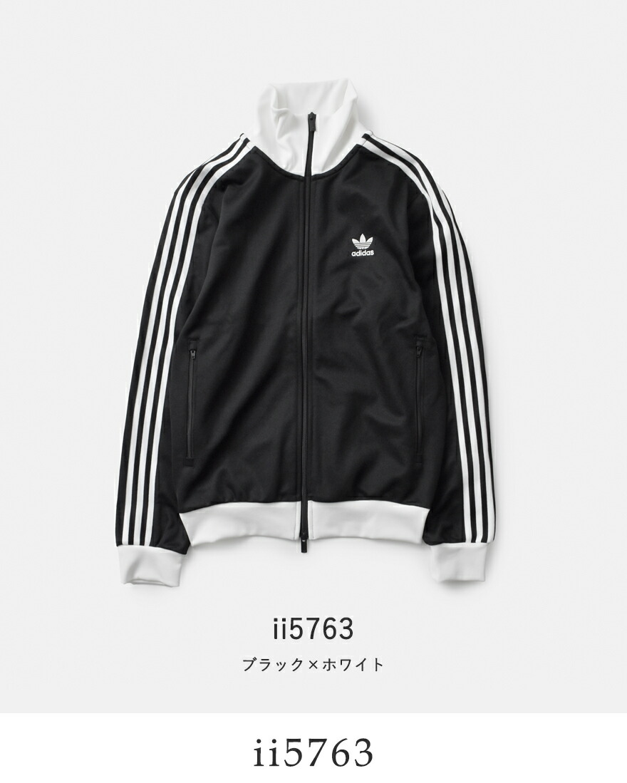 adidas ベッケンバウアー トラックジャケット 3XL ブラック/ホワイト 楽天市場】アディダス ジャージ ベッケンバウアー adidas
