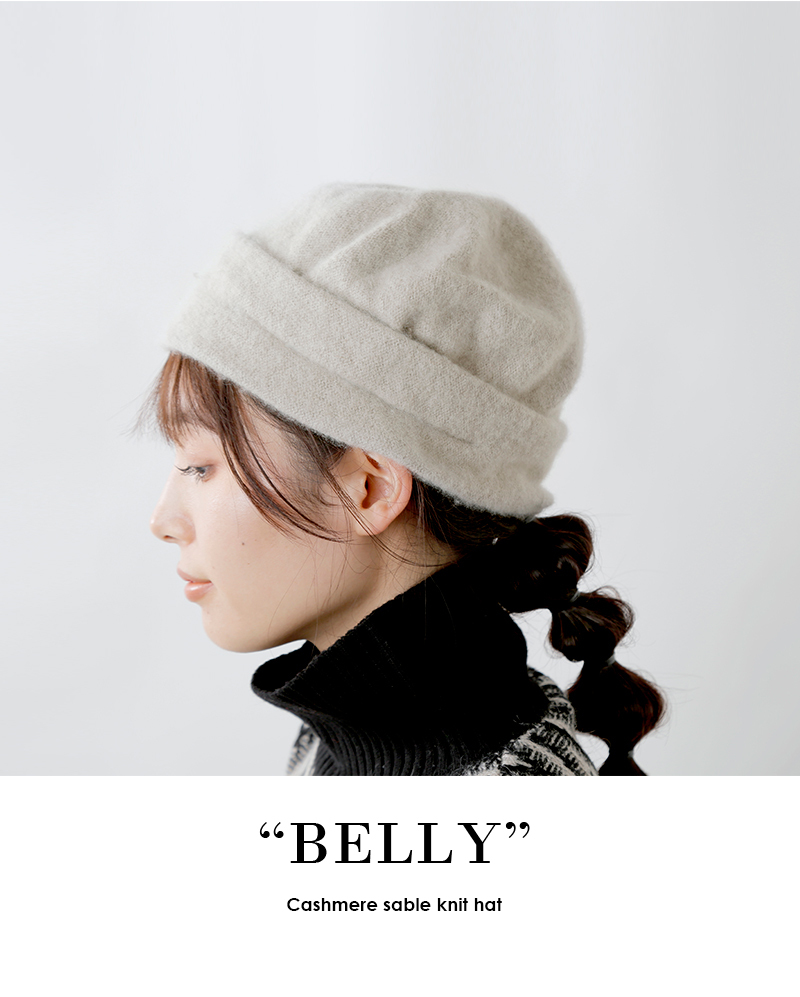 chisaki(チサキ)カシミヤセーブルニット帽“BELLY” belly