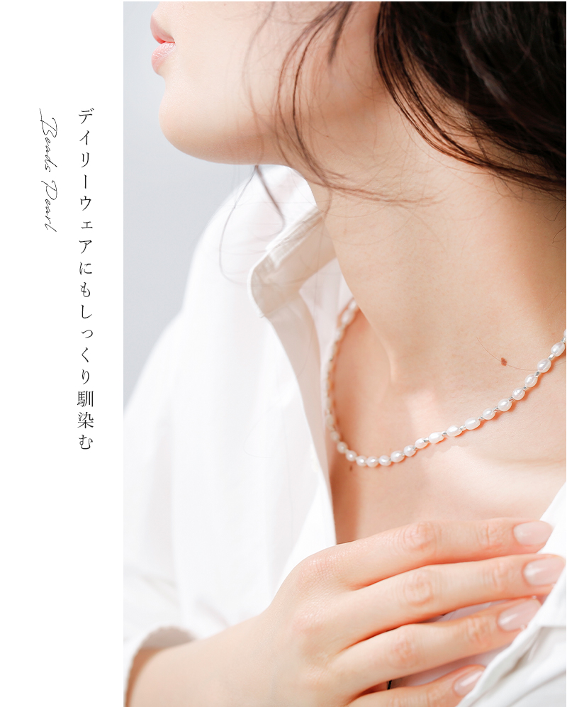 Joli & Micare ジョリー&ミカーレ グラスビーズ 淡水パール ネックレス