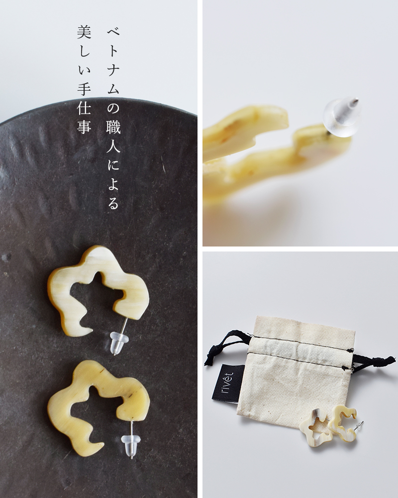 L'Indochineur（ランドシヌール） L'INDOCHINEUR ハンドメイド ホーン