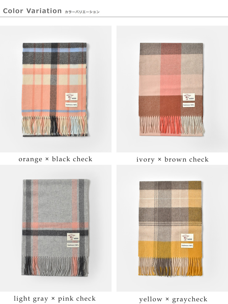 beee(ビー)カシミヤ100％チェックマフラーch30