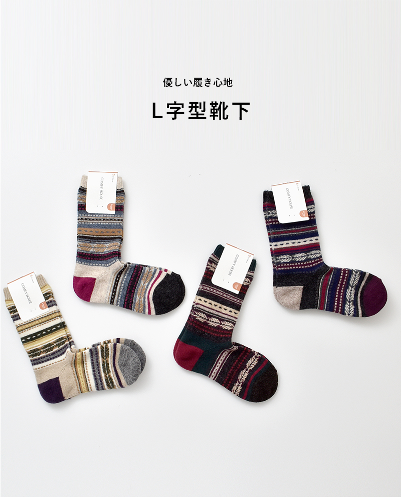 Comfy House(コンフィーハウス)ジャガードウールクルーソックスchl132cr1