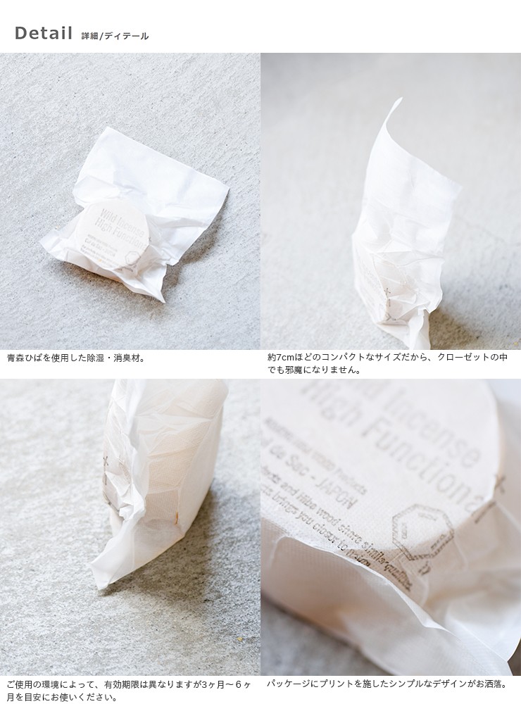 Cul de Sac(カルデサック)ヒバマジック除湿・消臭材”HIBA MAGIC” cj0036